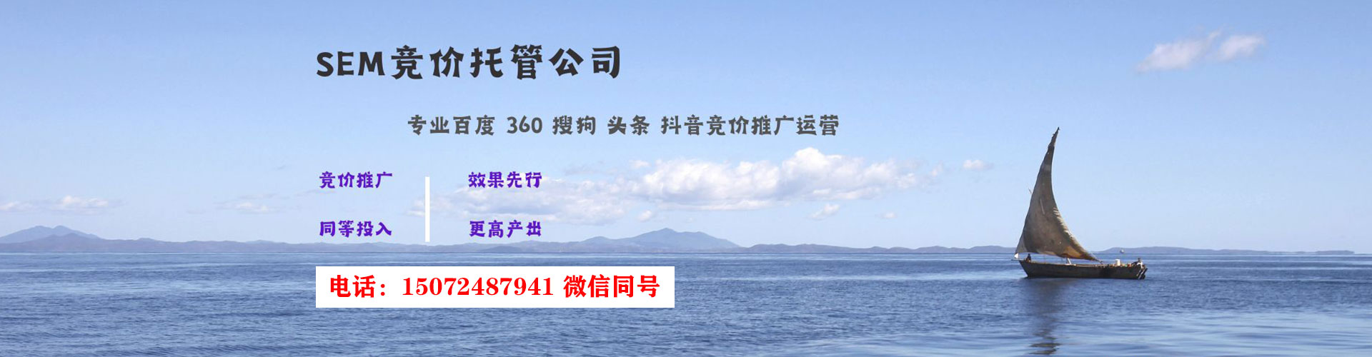 北湖百度竞价托管